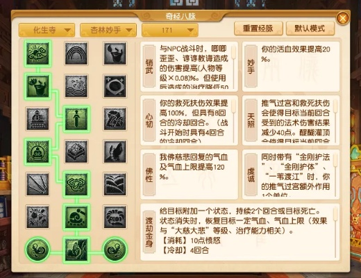 梦幻西游奇经八脉模拟器实战，2026全流派加点方案深度解析