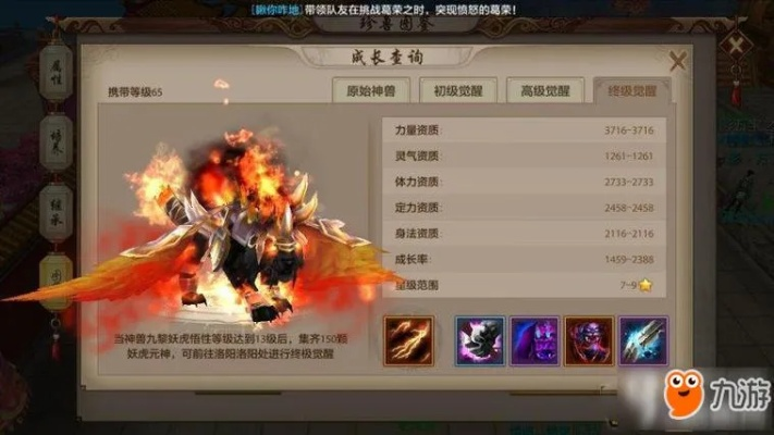 天龙八部观山海灵兽怎么选？2026最新平民养成实战全解