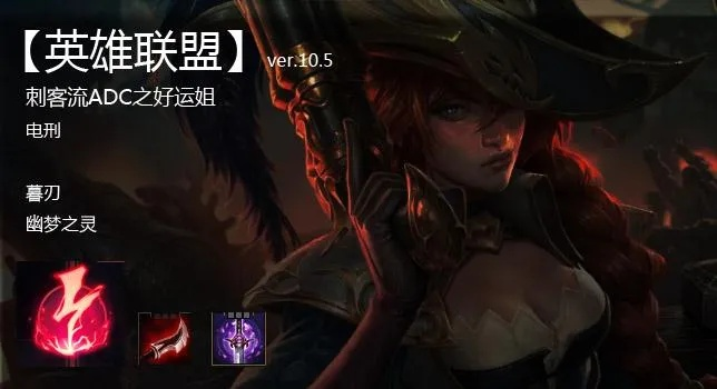 2026好运姐最强上分教学，黑科技出装与E技能连招细节全解