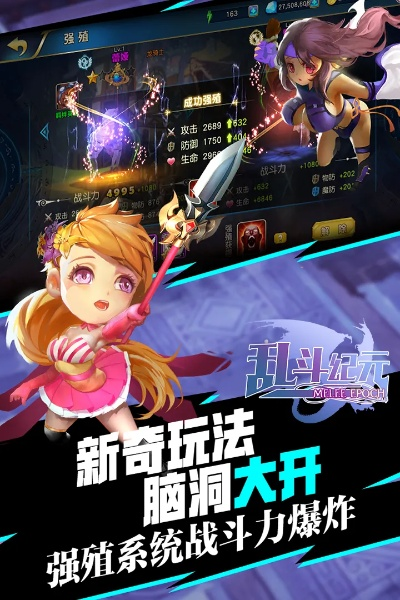 球比伦战记手游正式上线 iOS与安卓双平台开放