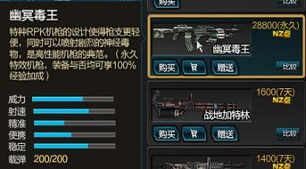 逆战幽冥毒王怎么打？揭秘2026最新高效战术与核心弱点