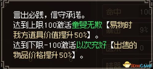 剑网3内劲系统解析,解控能量条掌控指南 剑网3内劲系统解析,解控能量条掌控指南