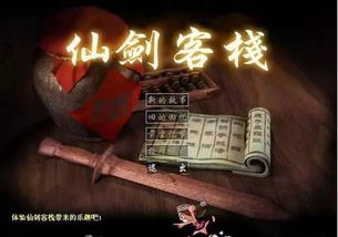 仙剑4悲剧内核复盘,琼华飞升为何注定失败?结局隐喻 仙剑4悲剧内核复盘,琼华飞升为何注定失败?结局隐喻