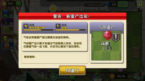 PvZ2铁桶僵尸怎么打？2026最新高效刷钱与防守全攻略