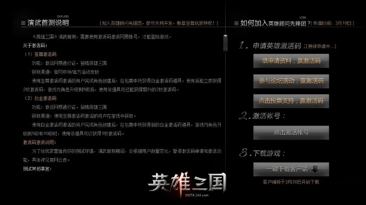 英雄三国官网打不开？2026最新正版下载地址与隐藏福利领取全攻略