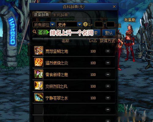 2026魔兽征服点数获取全指南,如何突破上限兑换毕业装? 2026魔兽征服点数获取全指南,如何突破上限兑换毕业装?