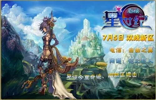 星尘传说官网最新入口在哪？新手必看的避坑指南