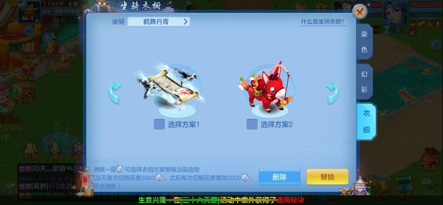 幻唐志逍遥外传神兵利器大服，预创建开启，回归畅玩无压力