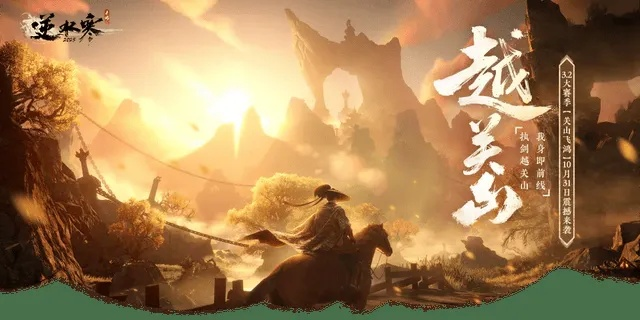 中国AI方案亮相GDC，逆水寒如何引爆1800亿流量？