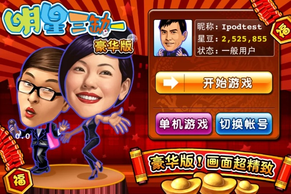 明星三缺一怎么老是输？独家高胜率实战与下载指南