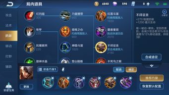 2026上单纳尔怎么出装？怒气管理与连招细节全解