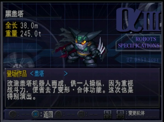 第三次机器人大战A类型怎么玩？超级系主角最强开局与隐藏机体获取全攻略