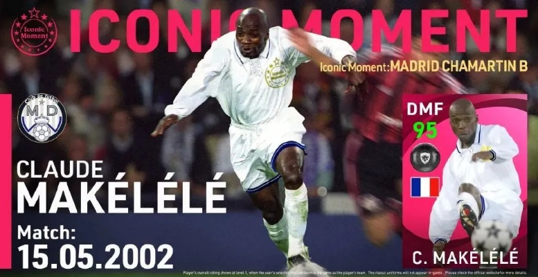 球场主宰马克莱莱，全局调度覆盖全场！