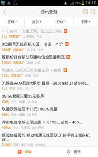 别再找错了！揭秘传奇3g官网真实入口与隐藏福利