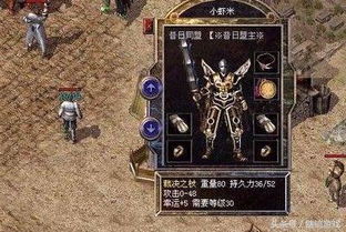 2026年东北传奇攻沙全攻略，散人如何逆袭沙巴克？