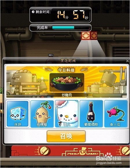 2026冒险岛唐云料理攻略,如何用最少的钱吃出最强战力? 2026冒险岛唐云料理攻略,如何用最少的钱吃出最强战力?