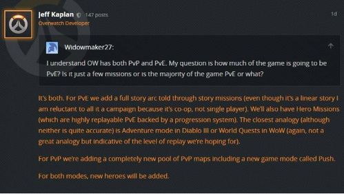 前总监反思,应更重视守望先锋个人表现 前总监反思,应更重视守望先锋个人表现