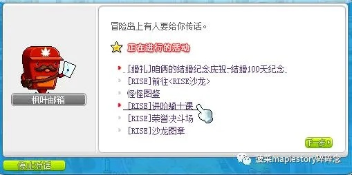 冒险岛766数据库全解析，新手如何快速搭建并修复常见报错？