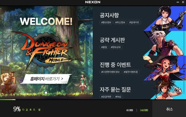 韩服DNF手游官网怎么进？保姆级下载注册与搬砖避坑指南