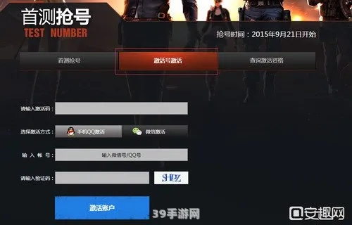 稀缺！内测网络游戏激活码获取全攻略，手慢无！