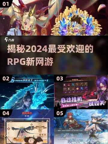 揭秘2026热门RPG网页游戏，平民玩家如何逆袭登顶？