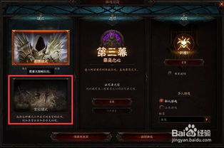 暗黑4资料片掉落优化，普通装备也能刷出顶级词条