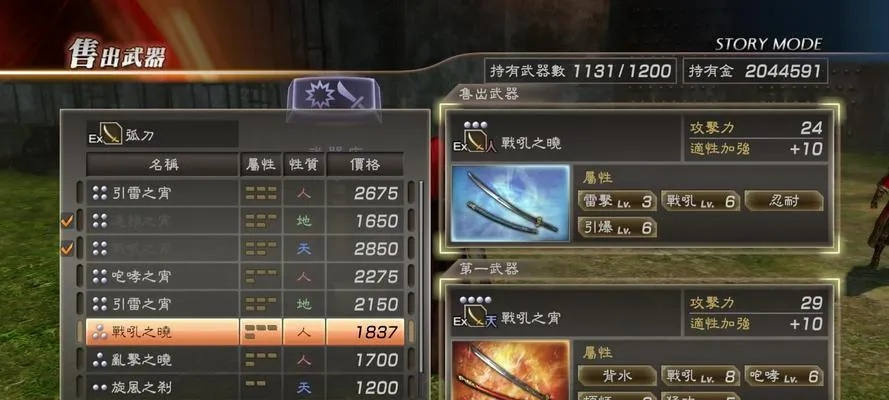 真三国无双6帝国怎么快速统一?最强政策与武器搭配全解析 真三国无双6帝国怎么快速统一?最强政策与武器搭配全解析