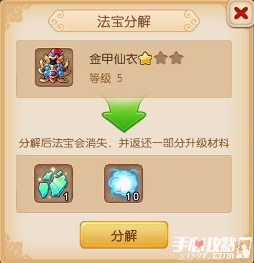 2026梦幻法宝灵气怎么选？3层与9层灵气性价比实测揭秘