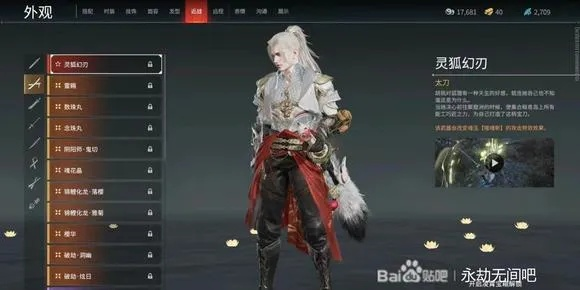 永劫无间苍灵鲤手感炸裂？揭秘季沧海顶级皮肤的实战价值