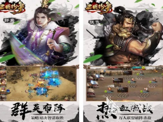 2026三国游戏大全深度评测，哪款才是你的本命神作？