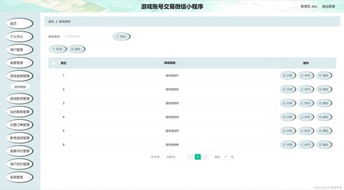 东篱网交易防坑攻略，揭秘游戏账号买卖的真实门道