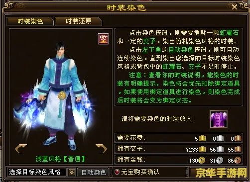 揭秘天龙八部万紫千红染色,2026年顶级配色方案与获取技巧 揭秘天龙八部万紫千红染色,2026年顶级配色方案与获取技巧