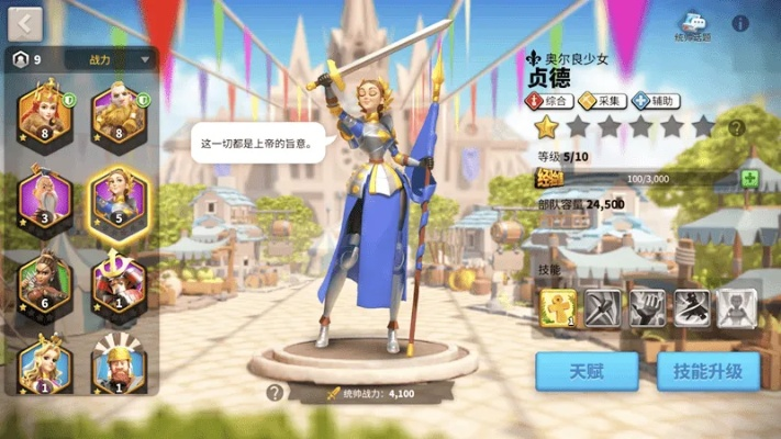 揭秘万国觉醒圣杯美神维纳斯类型，种田流资源翻倍术