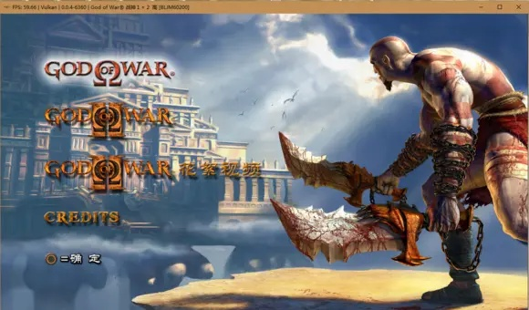 战神2中文版下载指南，从ISO镜像到PC模拟器实战