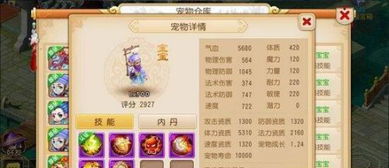 梦幻西游门派克制全攻略，如何用精准技能组合在PK中完胜？