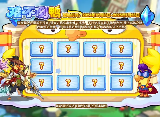 洛克王国，世界海量福利曝光 核心玩法全面升级