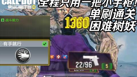 枪恋33天通关难？33天生存挑战与隐藏结局全解析