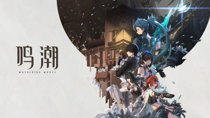 鸣潮3.2版本前瞻，兑换码与更新要点速览