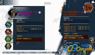 狮心头盔怎么选？金狮子混装最强配装与获取全攻略