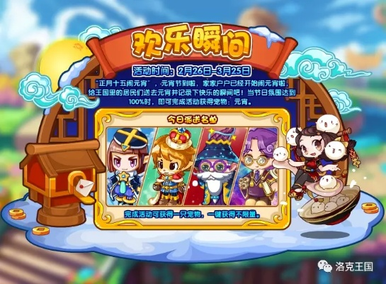 洛克王国,世界海量福利来袭 玩法全面革新 洛克王国,世界海量福利来袭 玩法全面革新