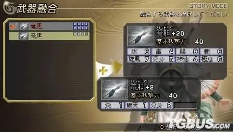 PSP无双大蛇武器合成黑科技，旋风斩神速怎么叠？混沌模式通杀指南