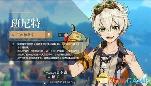 班尼特邀约任务怎么做？未归的熄星全流程实战解析