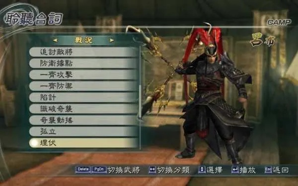 三国无双5人物类型全解，修罗模式最强角色搭配与连招秘籍