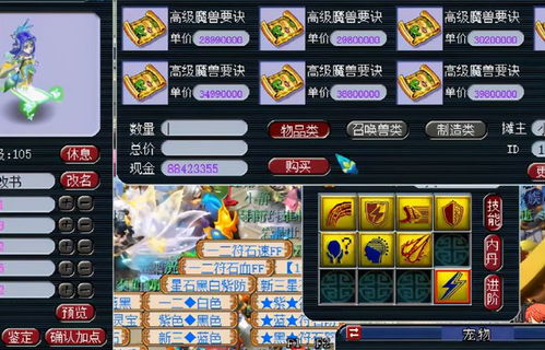 17173梦幻西游工具箱实战,精准炼妖与伤害计算的秘密 17173梦幻西游工具箱实战,精准炼妖与伤害计算的秘密