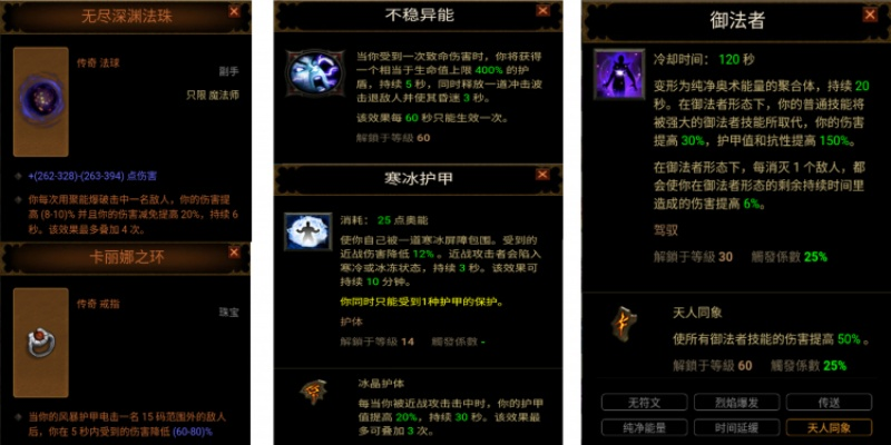 暗黑3专家模式怎么活？最强防猝死职业搭配与实战攻略