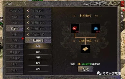 2026传奇3技能书获取全攻略，别再花冤枉钱买高价书了！