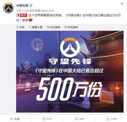 网易成就守望先锋？总监坦言竞品驱动进步