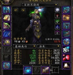 魔兽世界迅雷下载卡顿？揭秘2026全版本极速获取通道