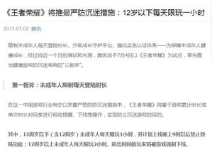 CF防沉迷身份证类型全解析，如何绕过腾讯健康系统？