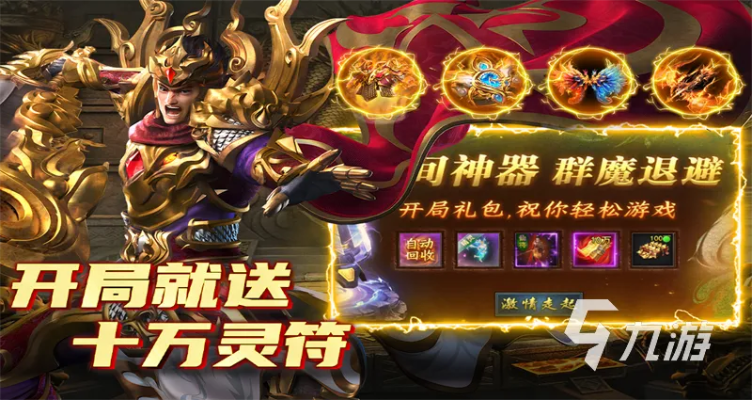 2026年高爆率传奇手游避坑指南,平民玩家如何靠打金逆袭? 2026年高爆率传奇手游避坑指南,平民玩家如何靠打金逆袭?